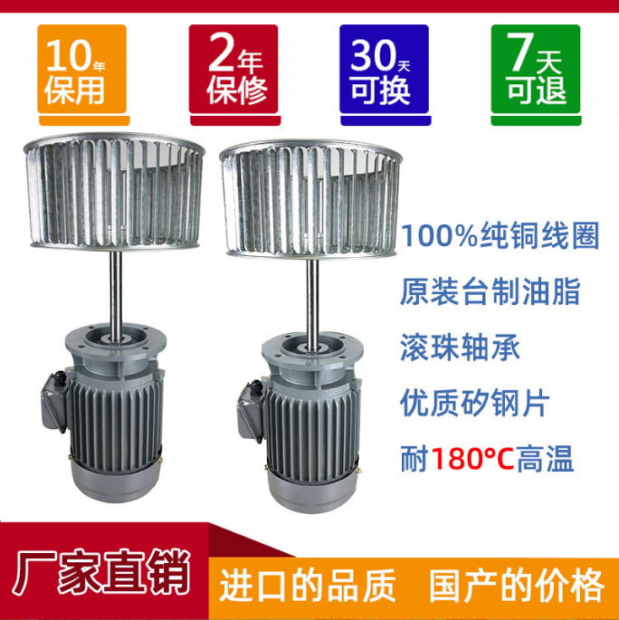 臺款鑄鐵長(cháng)軸電機長(cháng)軸馬達配風(fēng)輪（可做非標電壓，非標輸出軸）